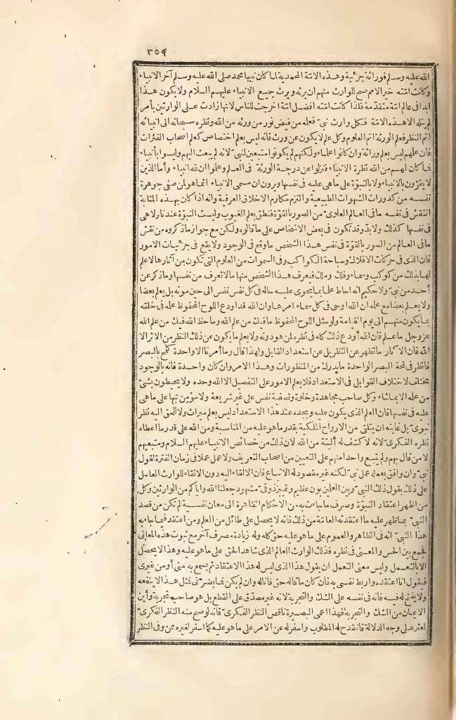 futmak.com - الصفحة 359 - من الجزء الثالث من طبعة بولاق الأولى